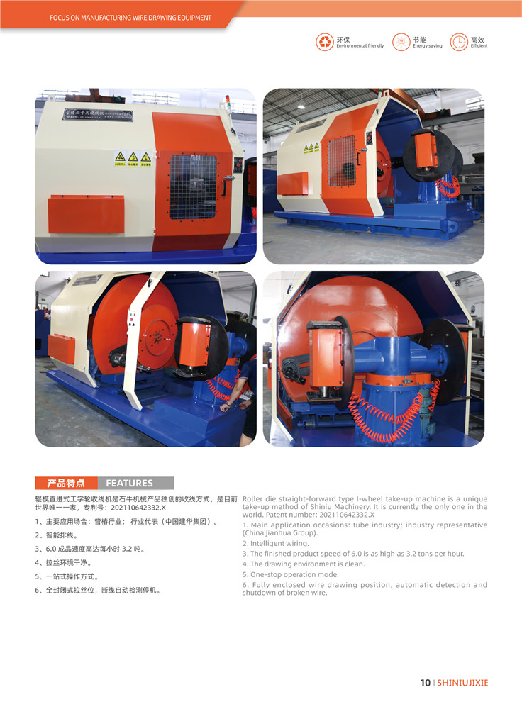 管樁專用工字輪收線機(jī)系列1.jpg